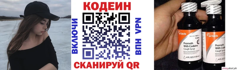 Codein напиток Lean (лин)  МЕГА как зайти  Чапаевск 