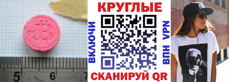 Экстази mix  МЕГА ТОР  Чапаевск  где можно купить  