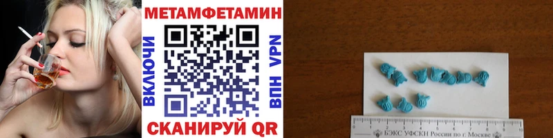 МЕТАМФЕТАМИН пудра Чапаевск